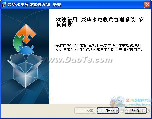 興華水電收費管理系統 智能化解決方案驅動高效運營